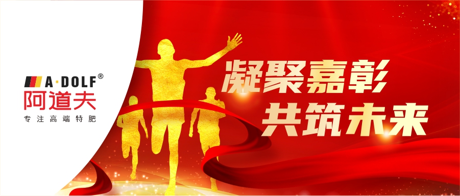凝聚嘉彰、共筑未来！