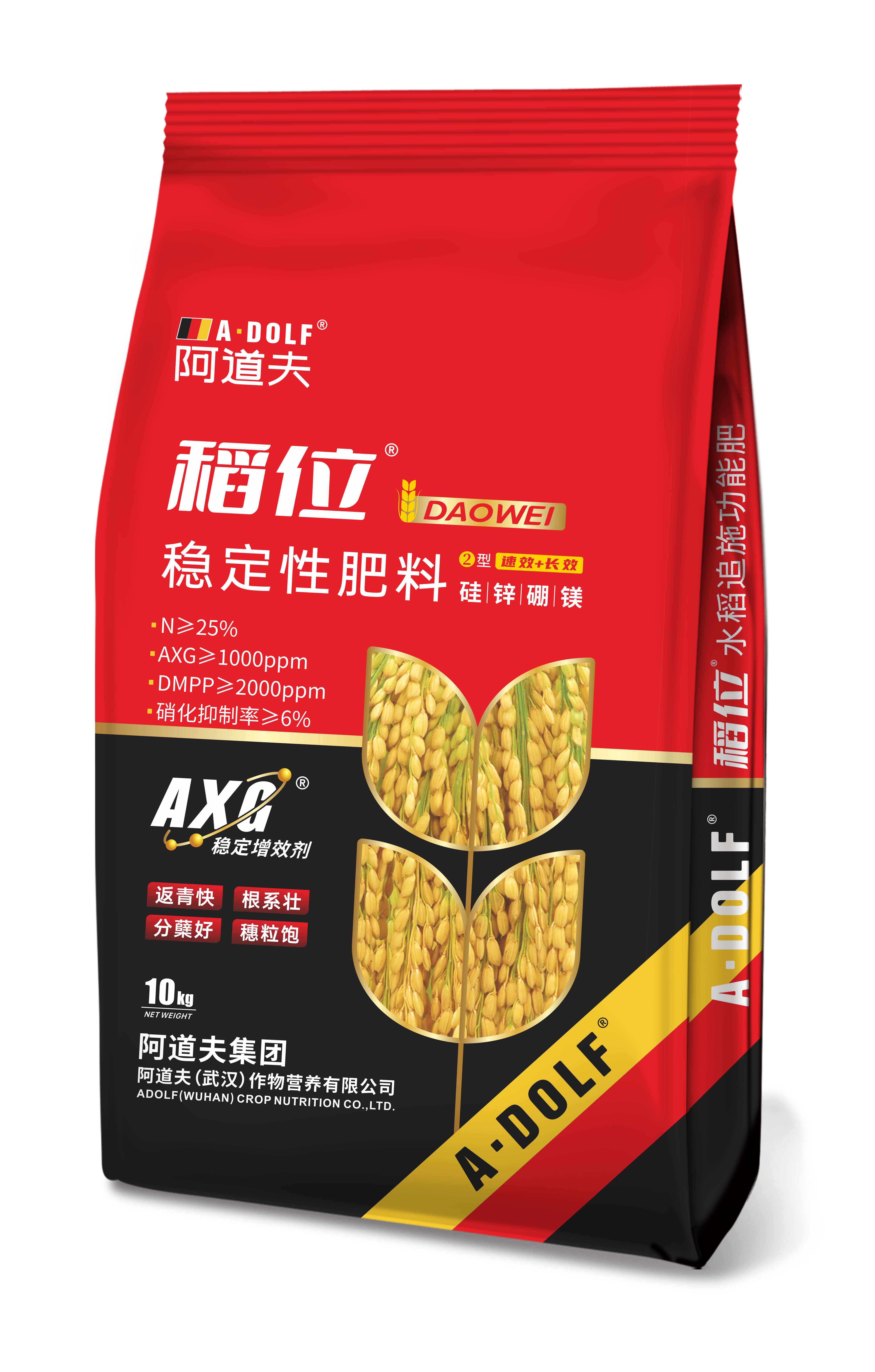 稻位