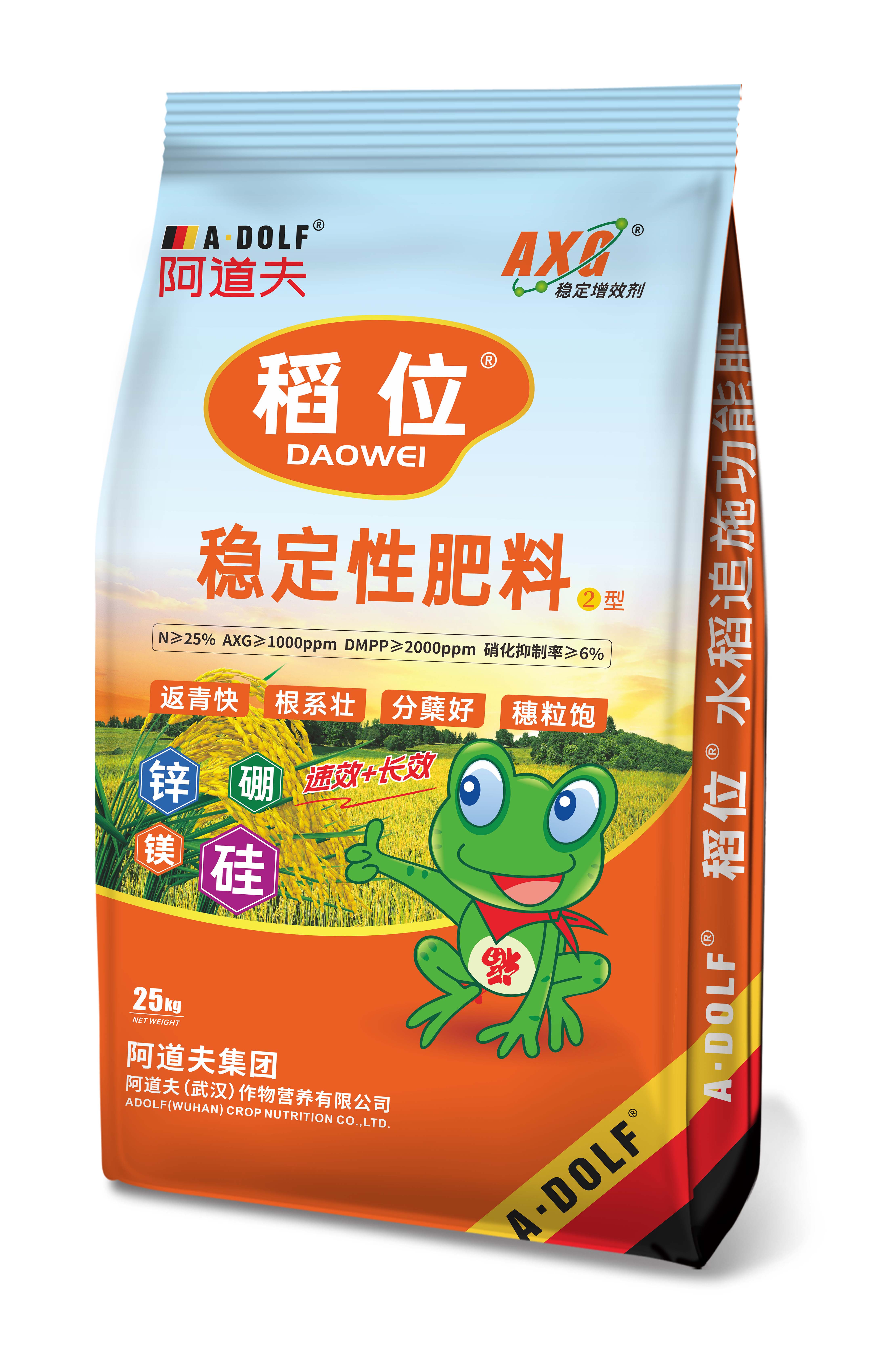 稻位