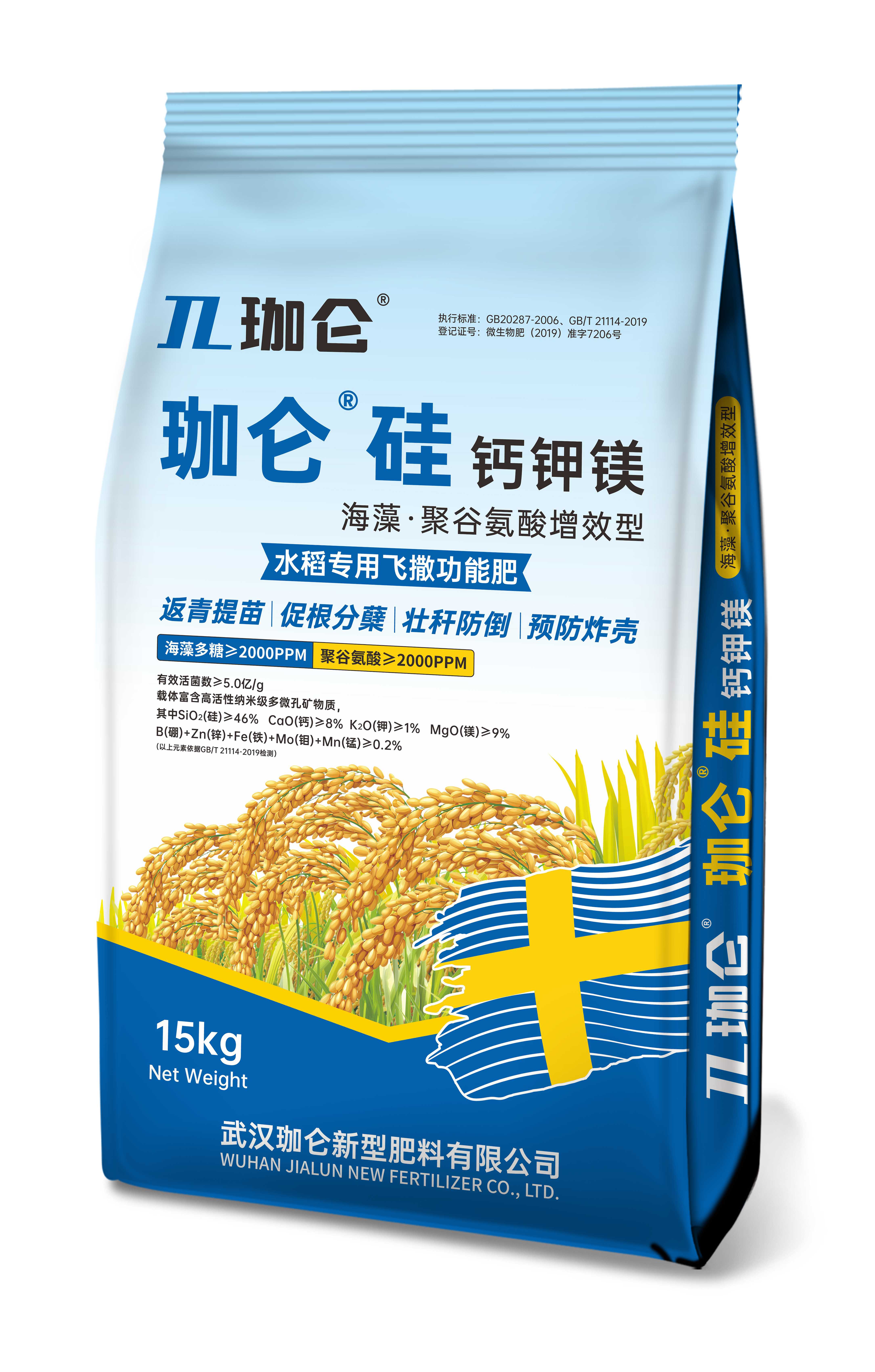 珈仑硅钙钾镁