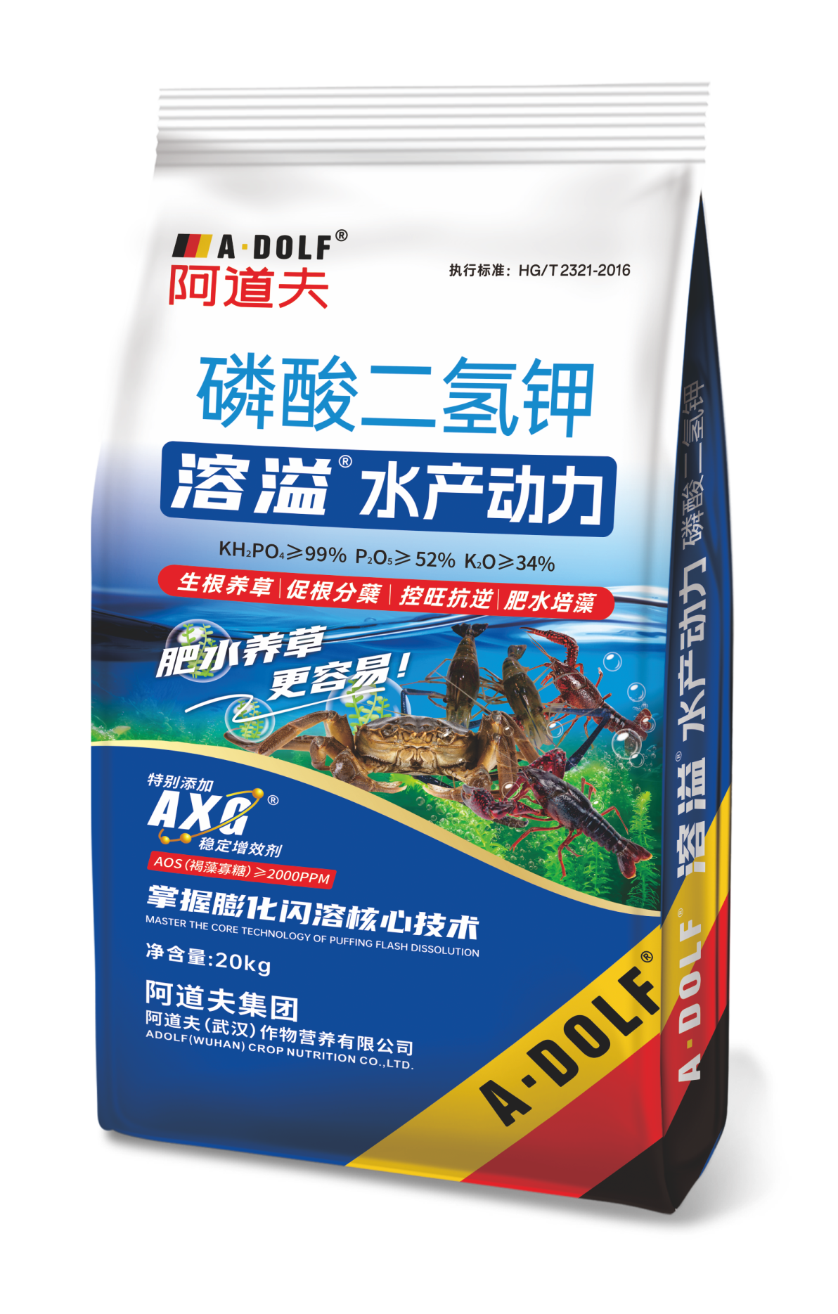 溶溢水产动力